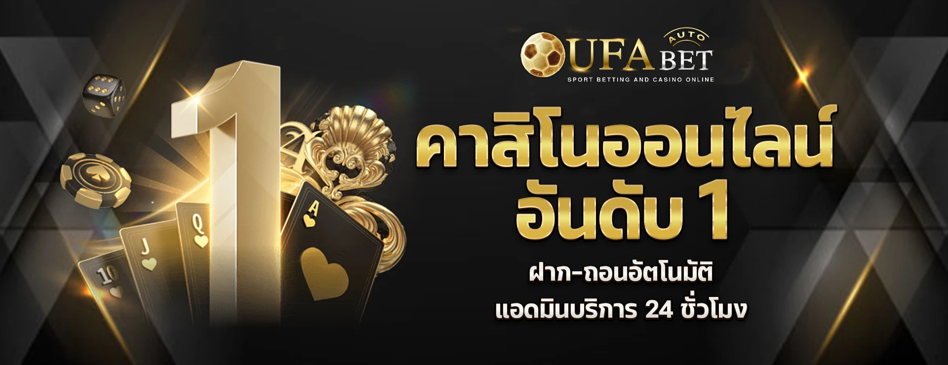 ยูฟ่าเบท 8